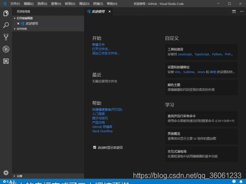 使用visual studio code作为开发软件,node.js作为开发环境,以及npm